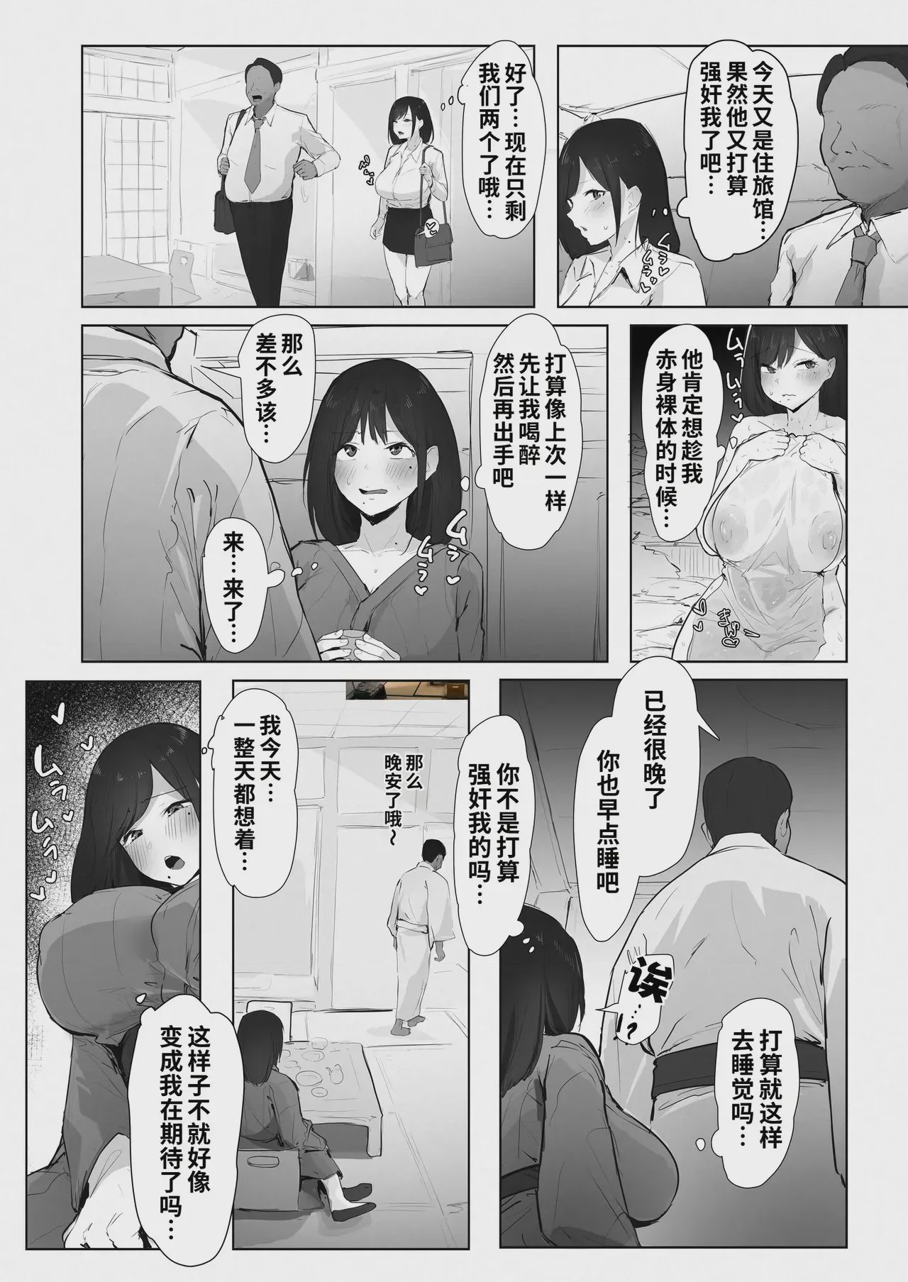 第1话，第 30 页