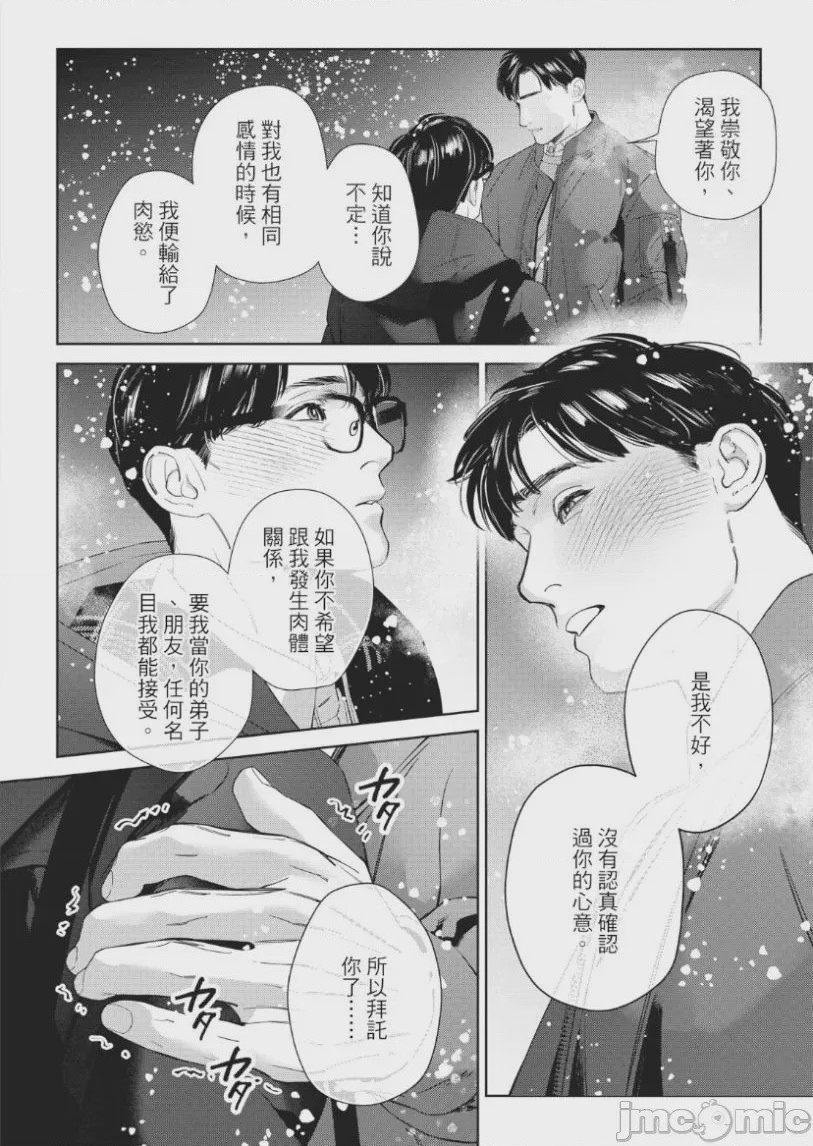 第1话，第 151 页