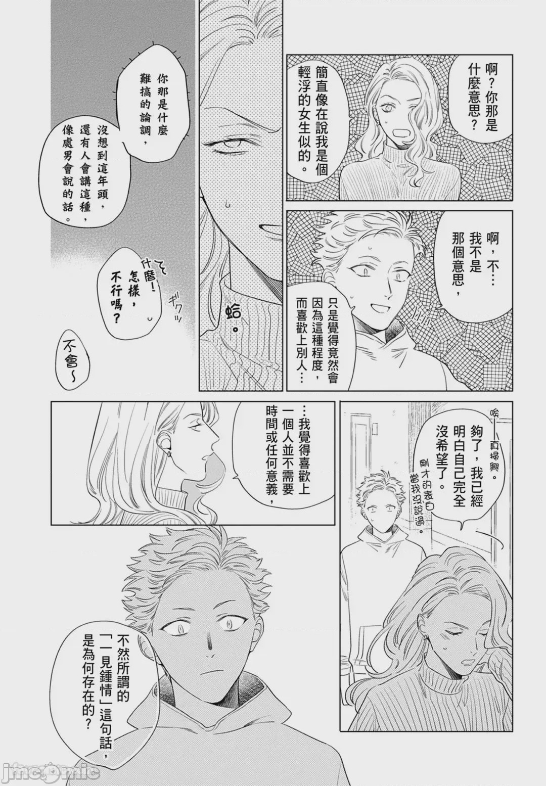 第1话、145 ページ