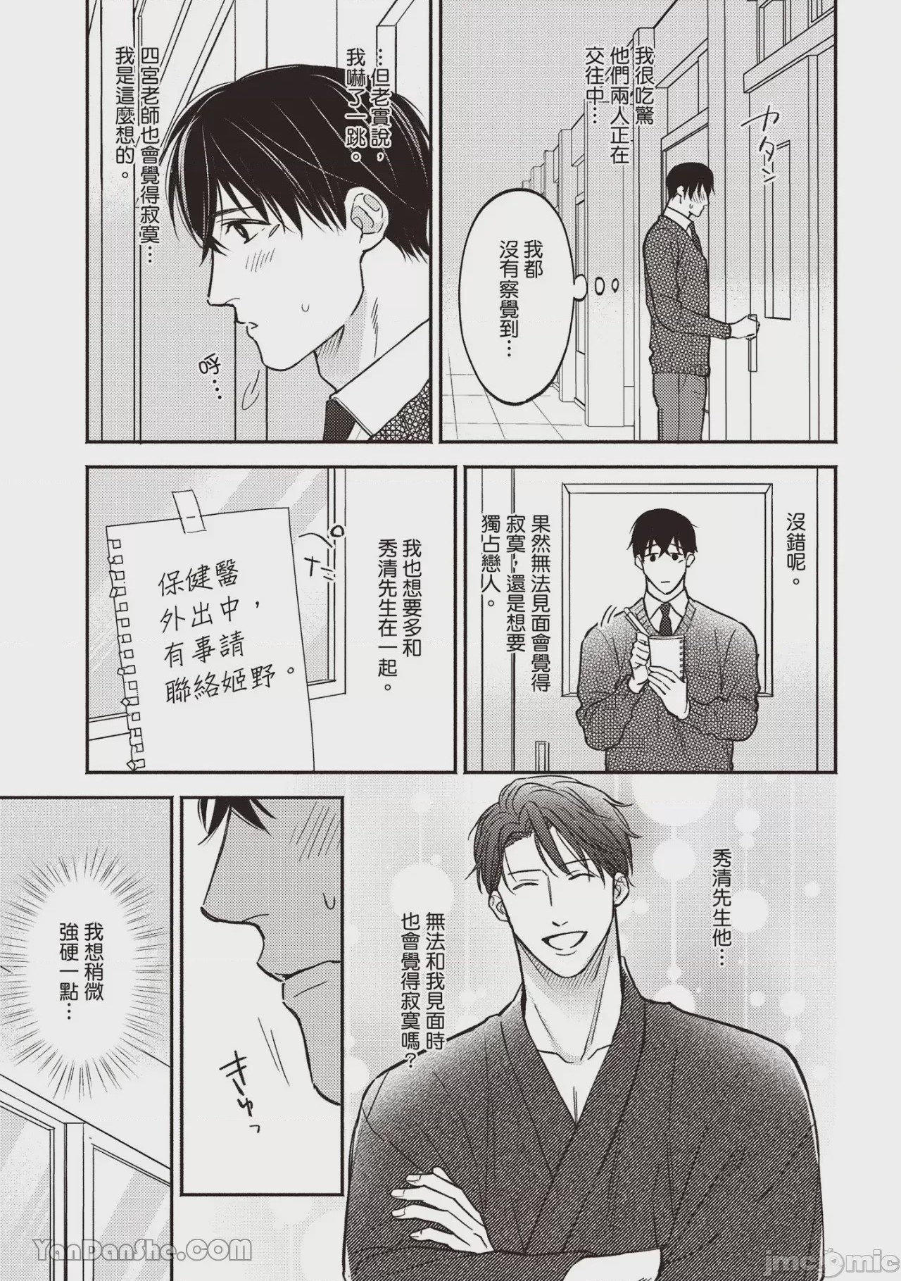 第1话，第 164 页