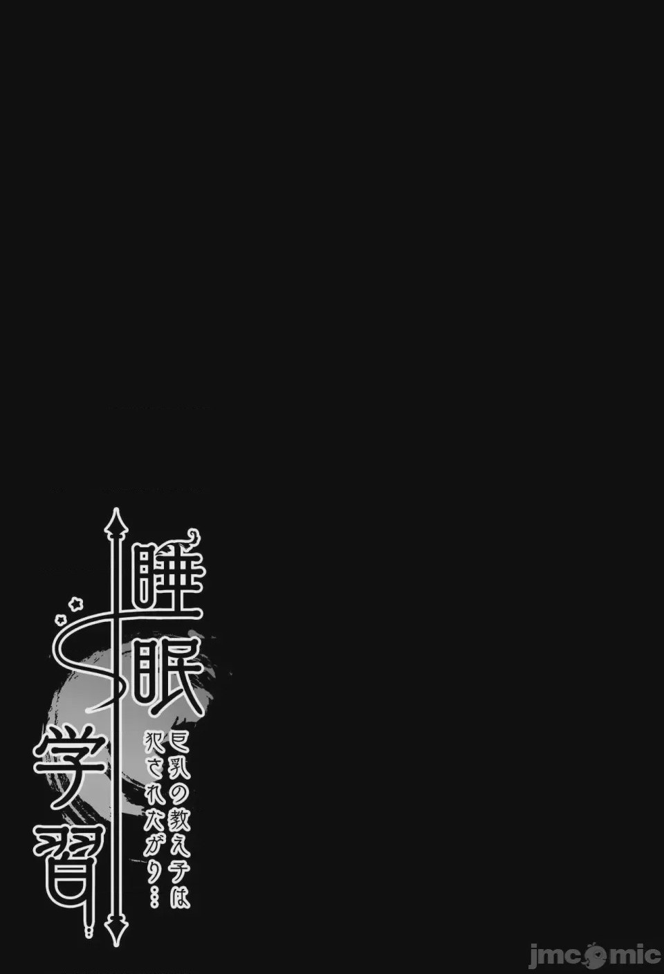 第1话, pahina 101