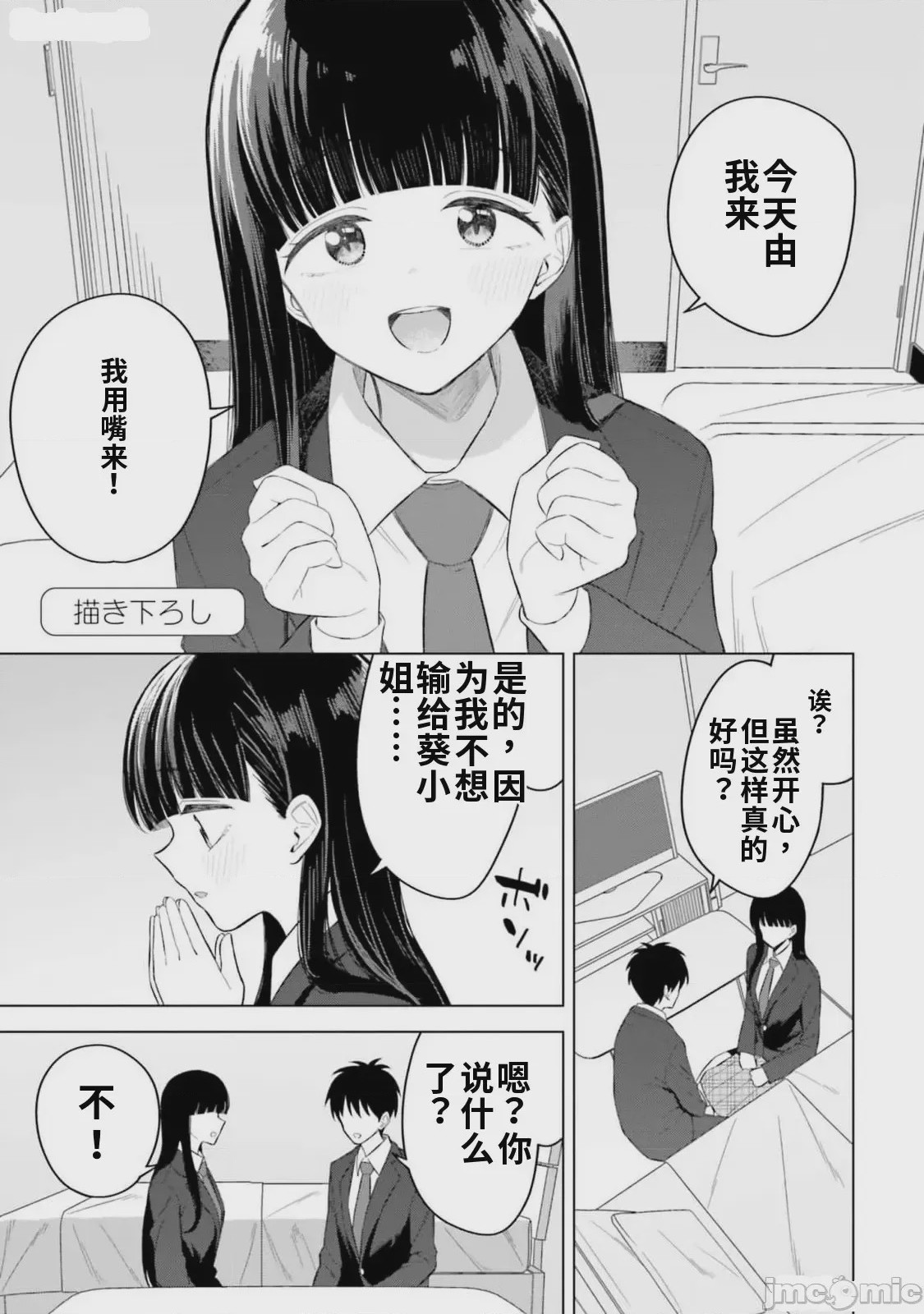 第1话, page 157