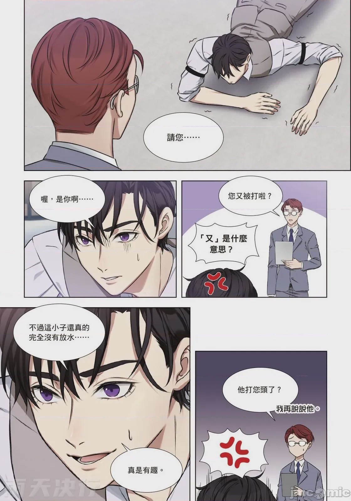 第1话, trang 60