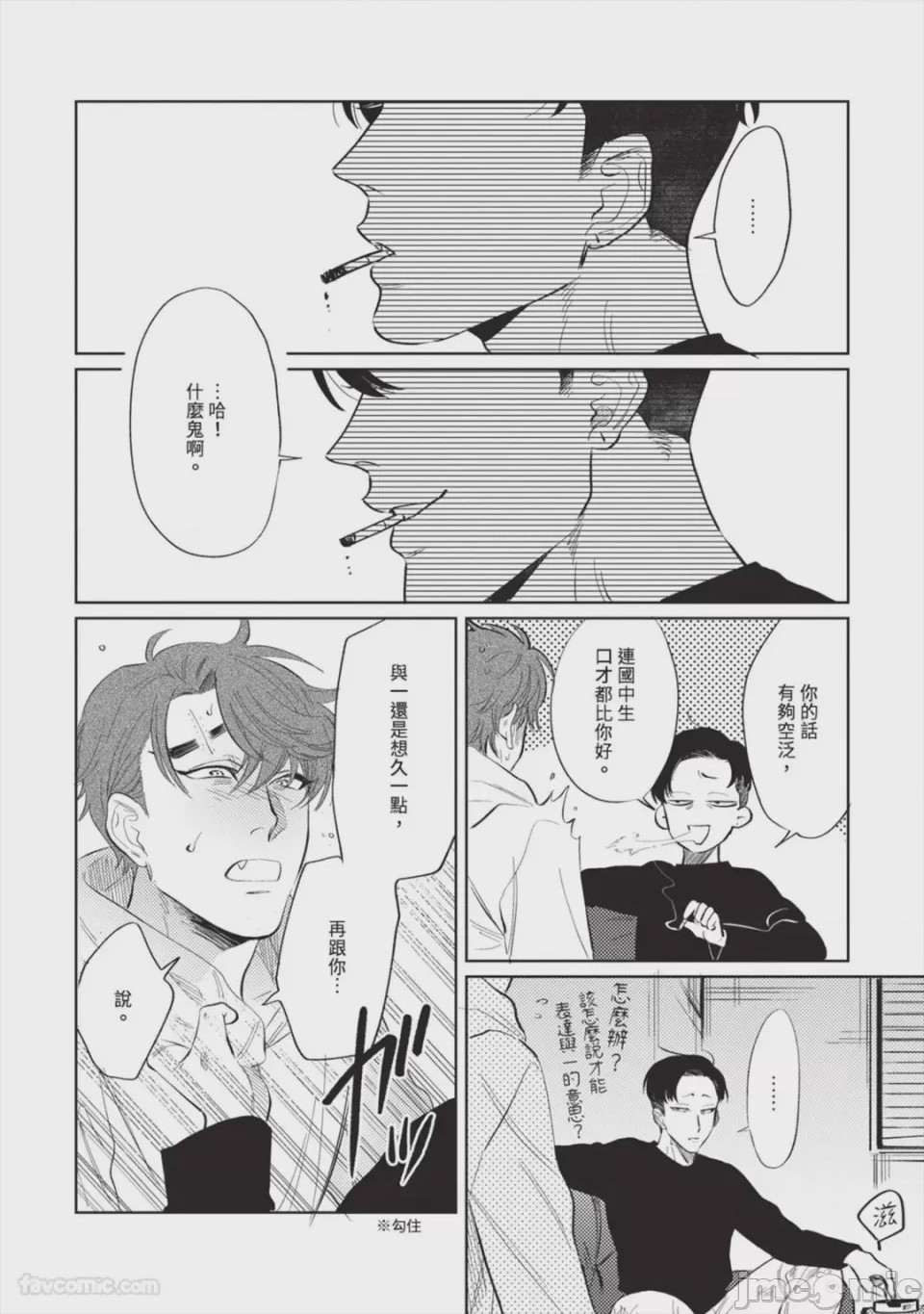 第1话，第 87 页