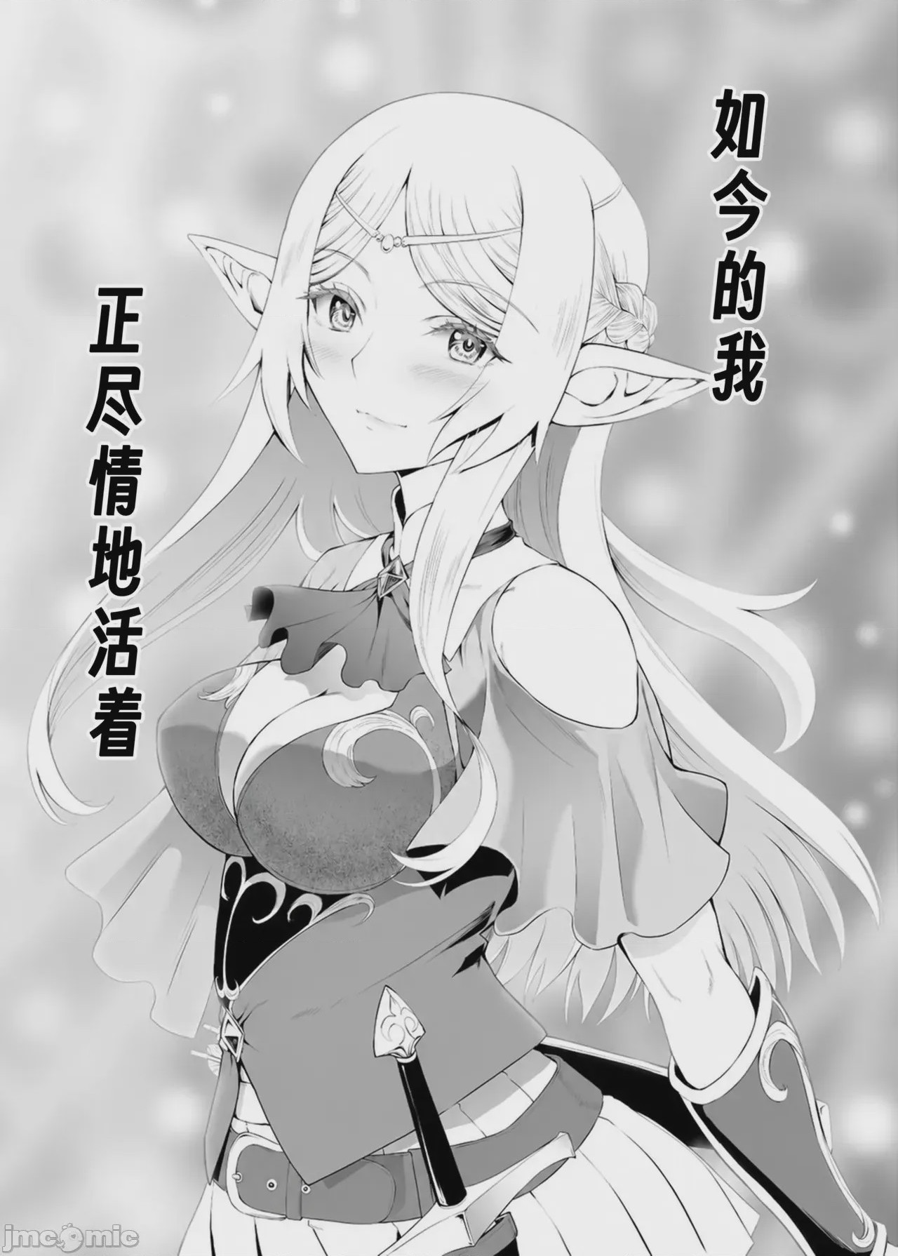 第1话，第 58 頁