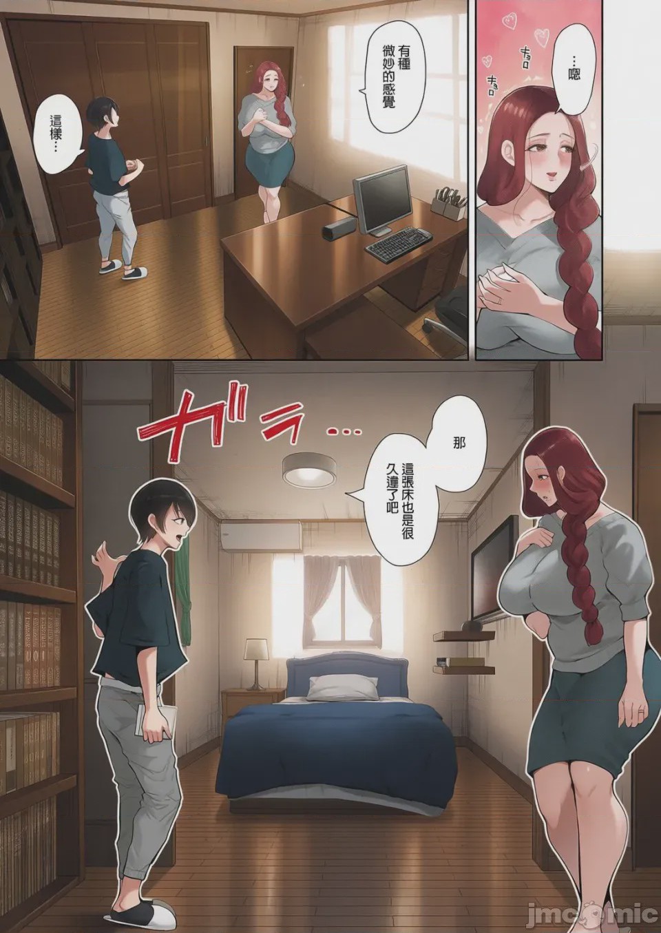 第1话，第 136 頁