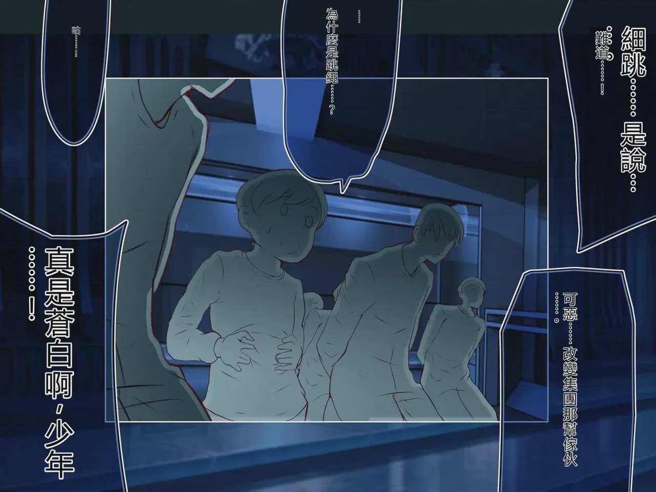 第1话, pahina 212