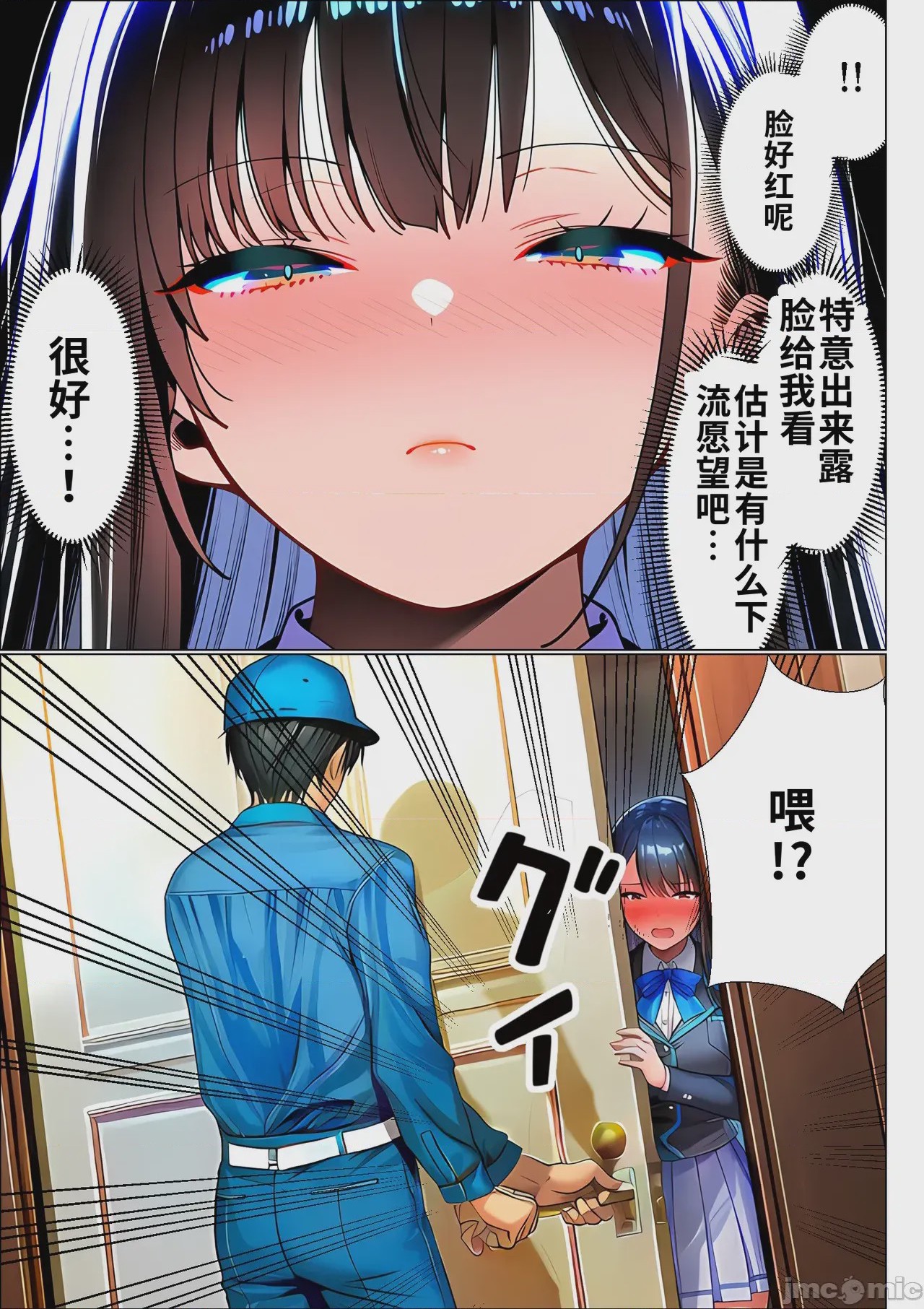 第1话，第 18 頁