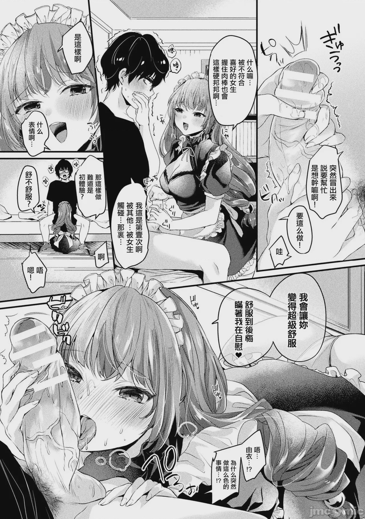 第1话、6 ページ