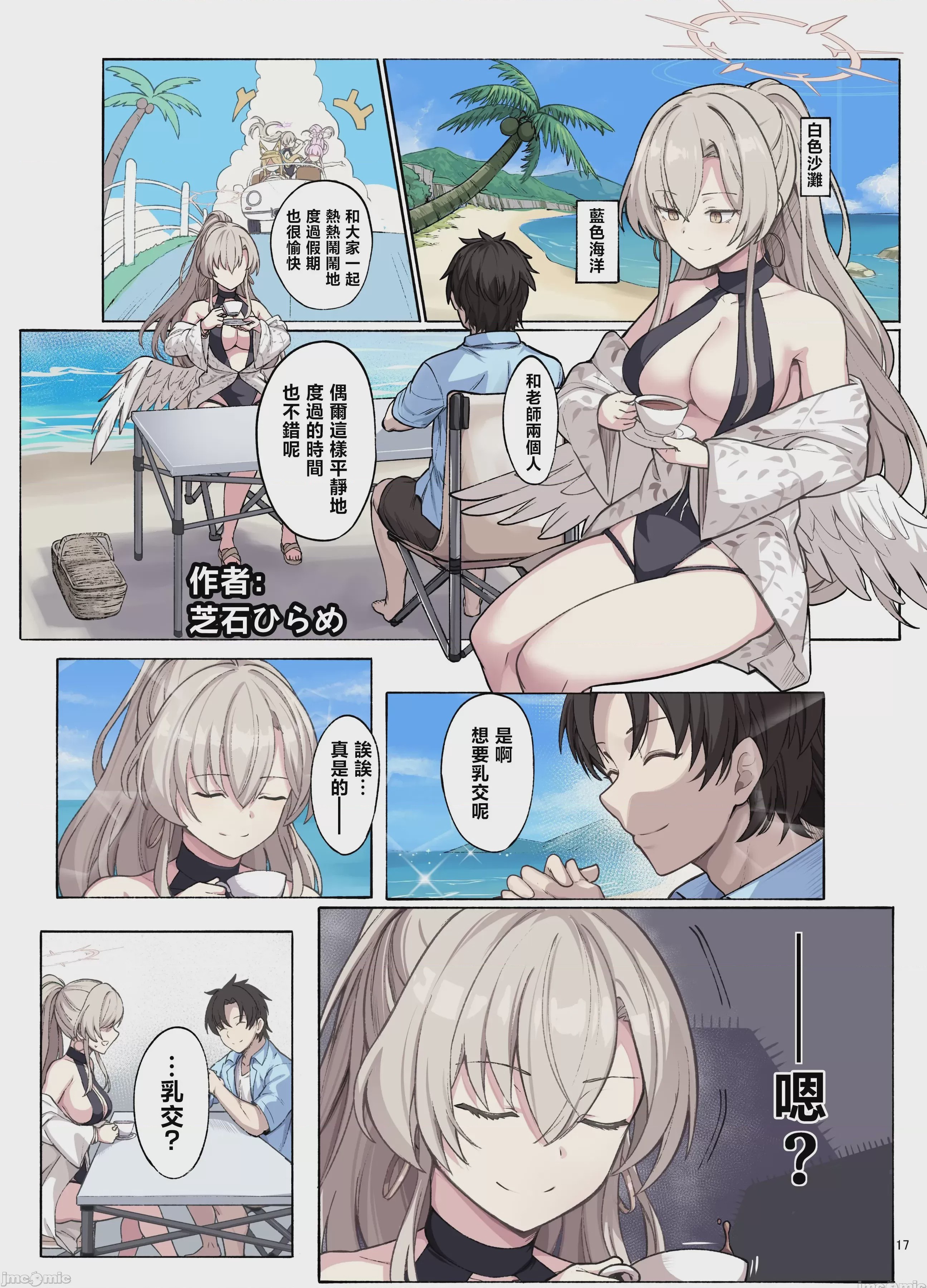 第1话、37 ページ