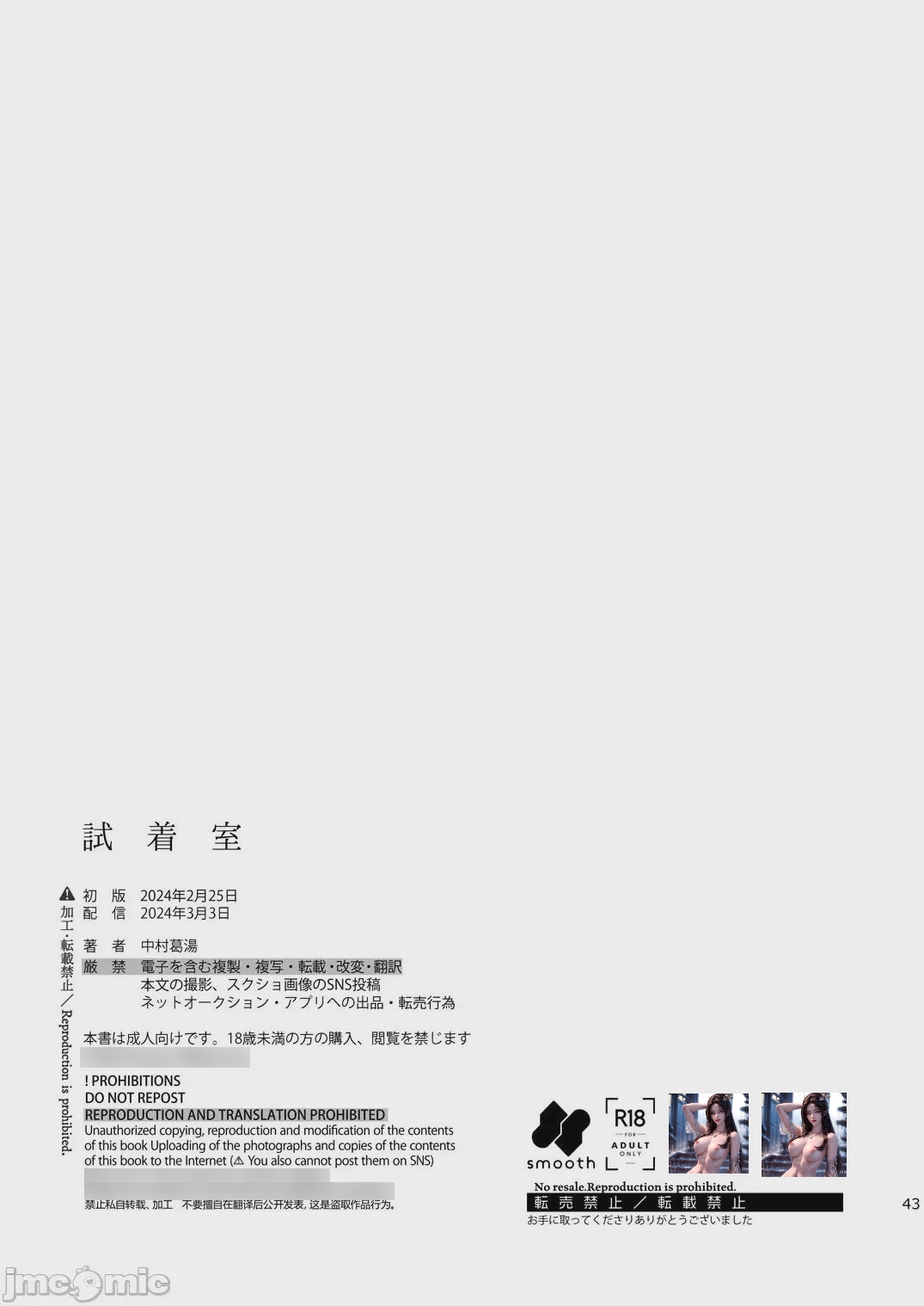 第1话，第 44 页