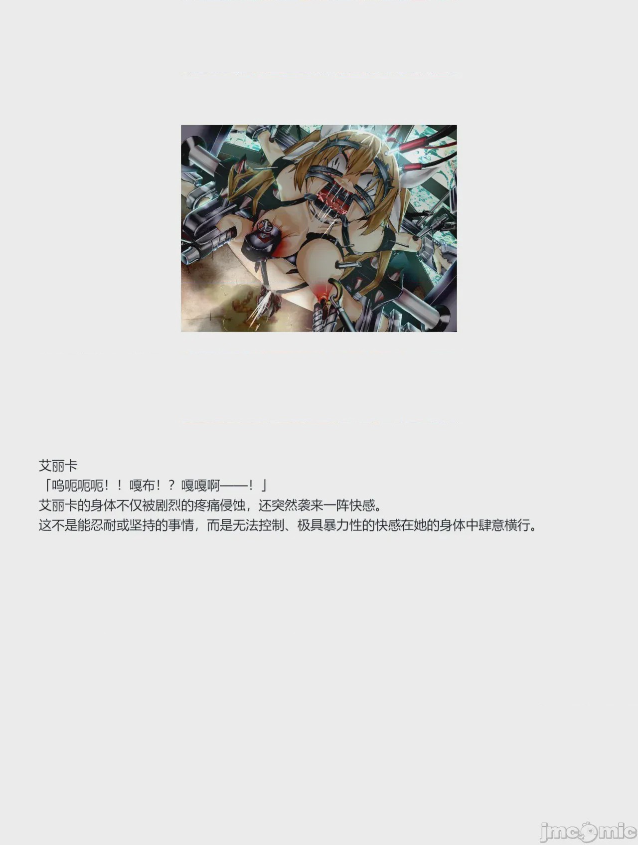 第1话, page 434