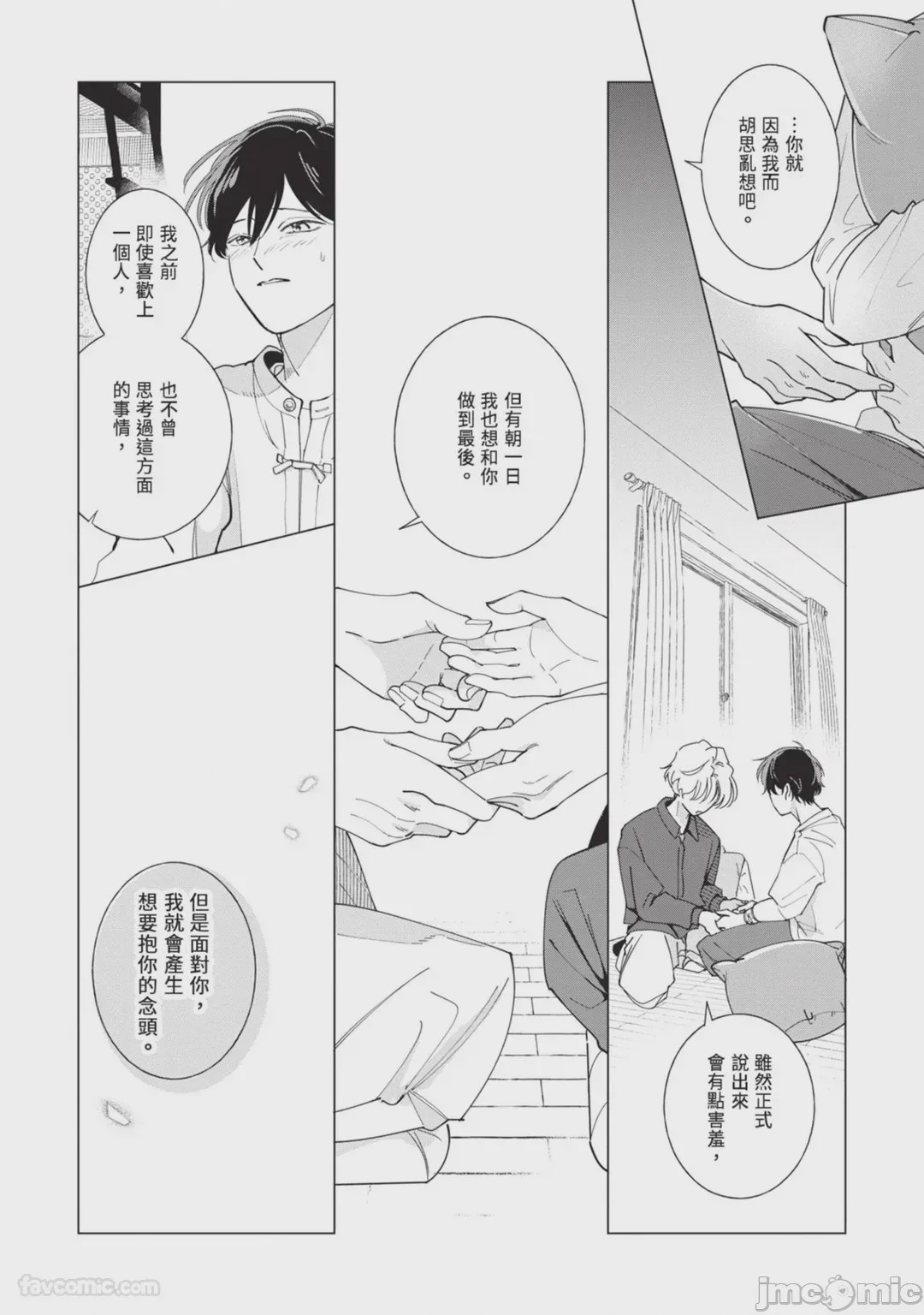 第1话、158 ページ