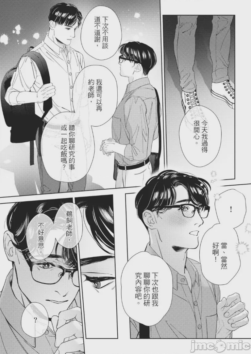 第1话, page 59