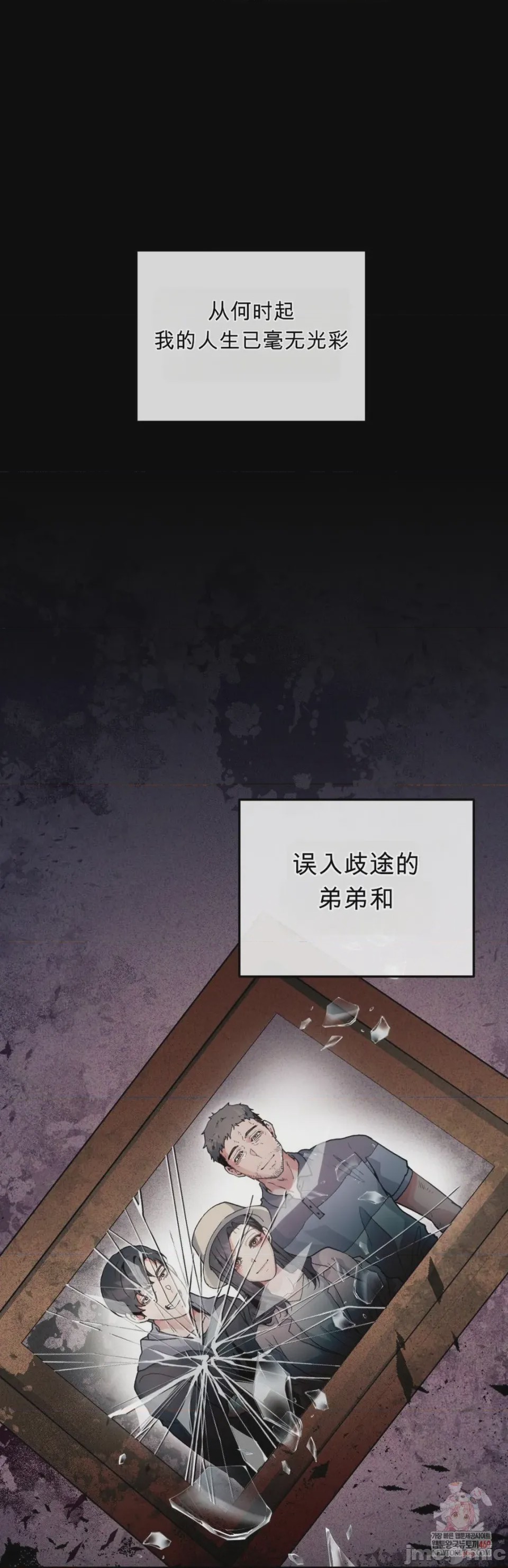 第1话，第 2 页