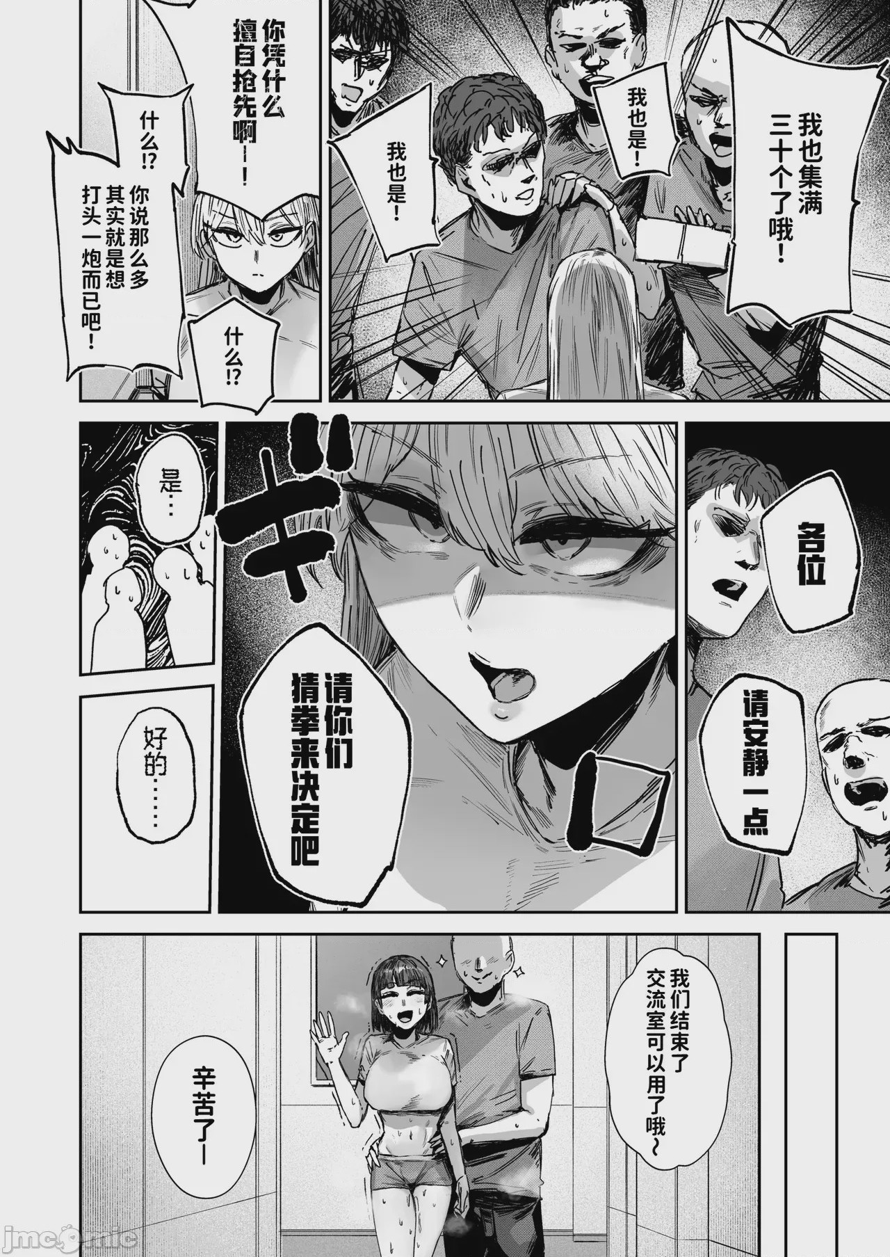 第1话，第 17 页