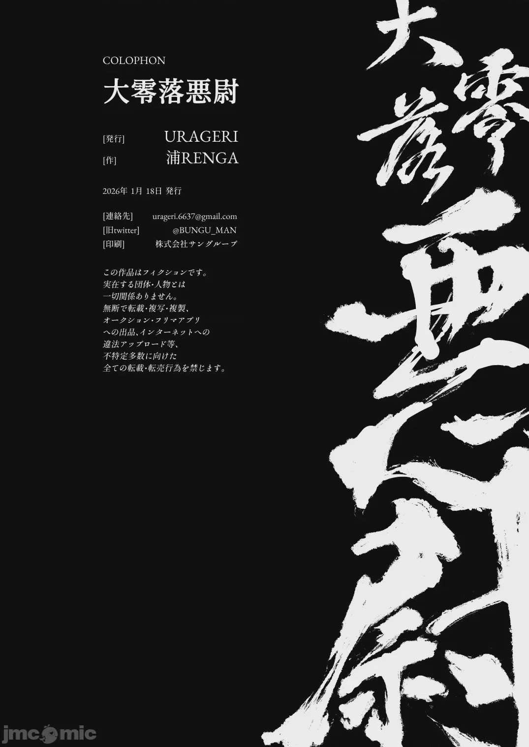 第1话，第 23 页
