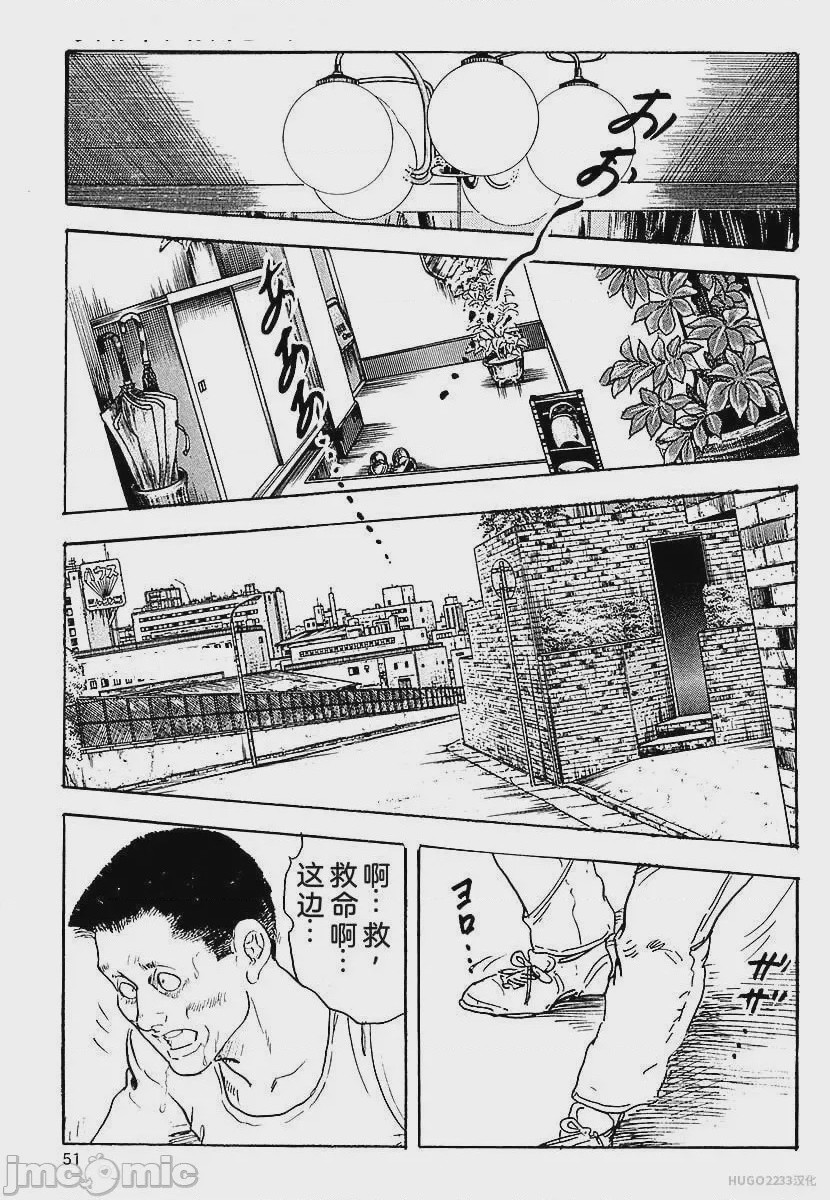 第1话, page 54