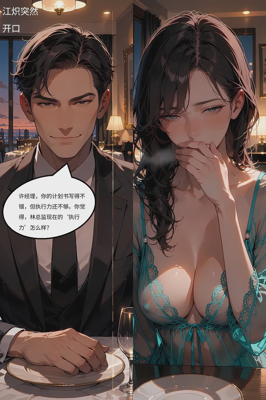 第1话，第 35 頁