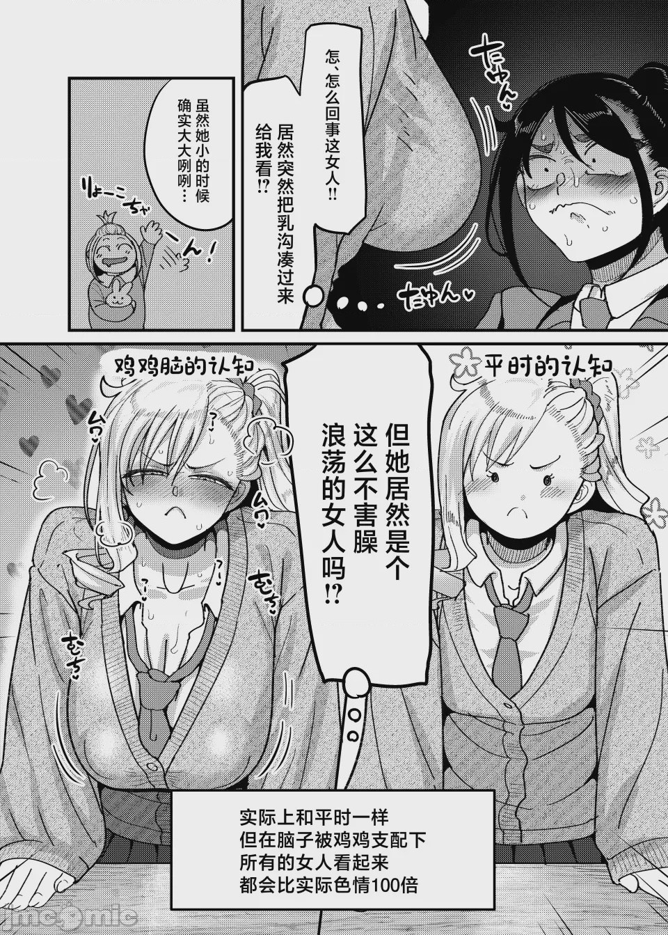 第1话, page 23