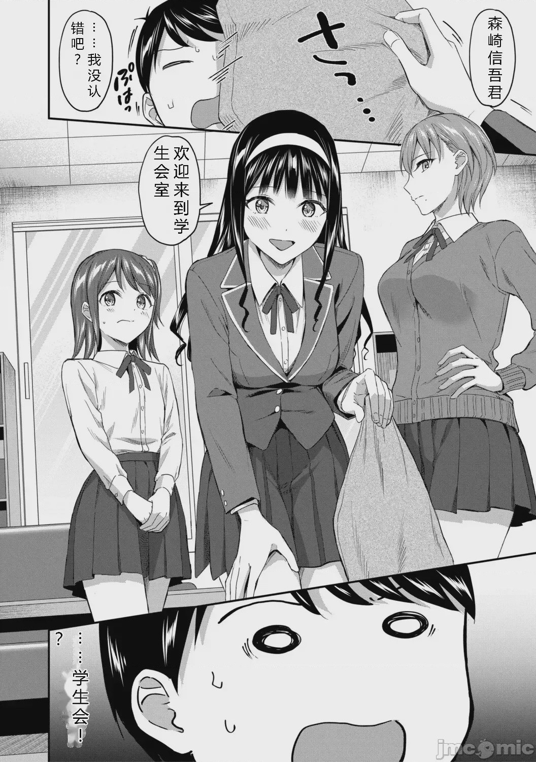 第1话，第 158 頁
