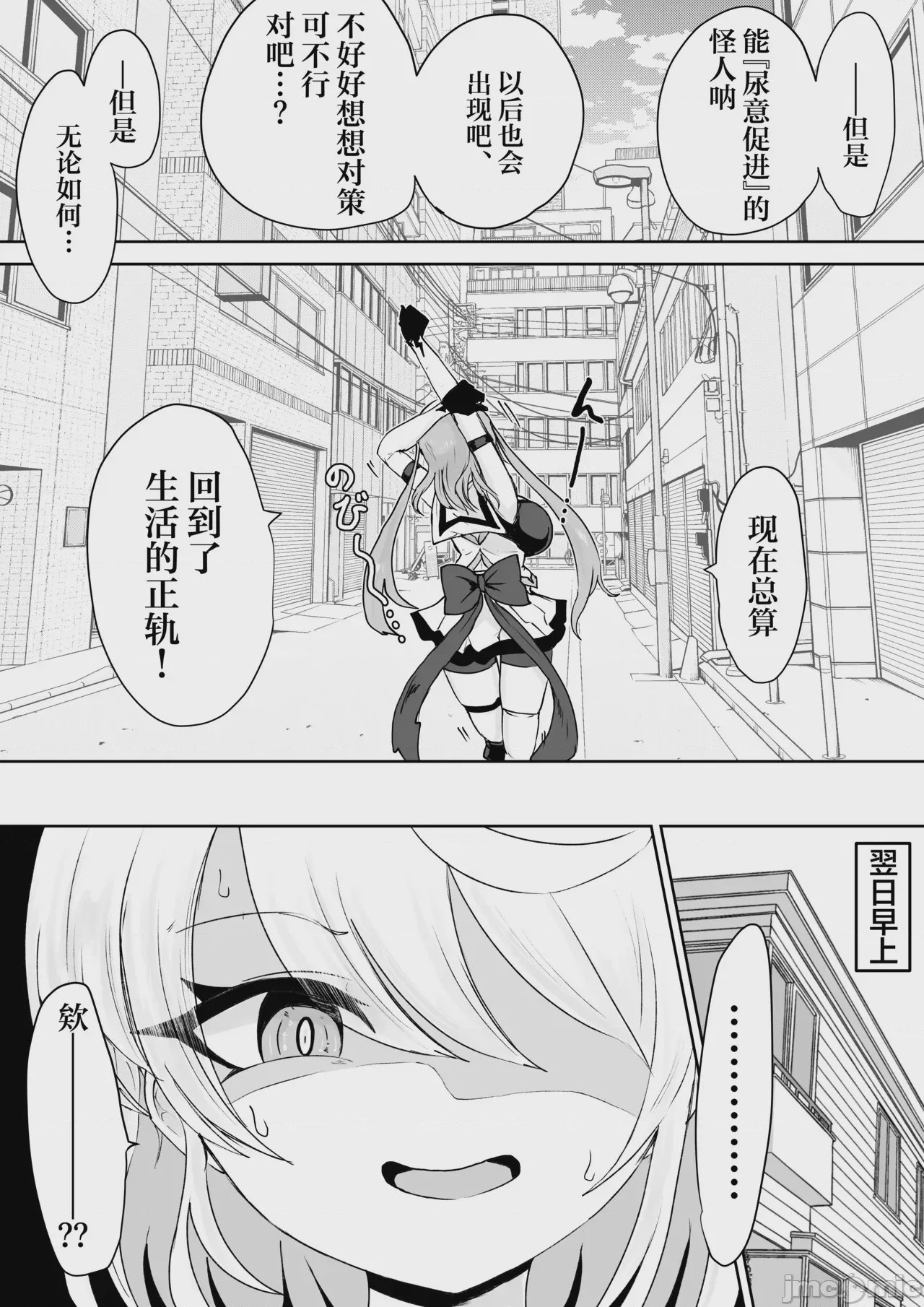 第1话, page 56