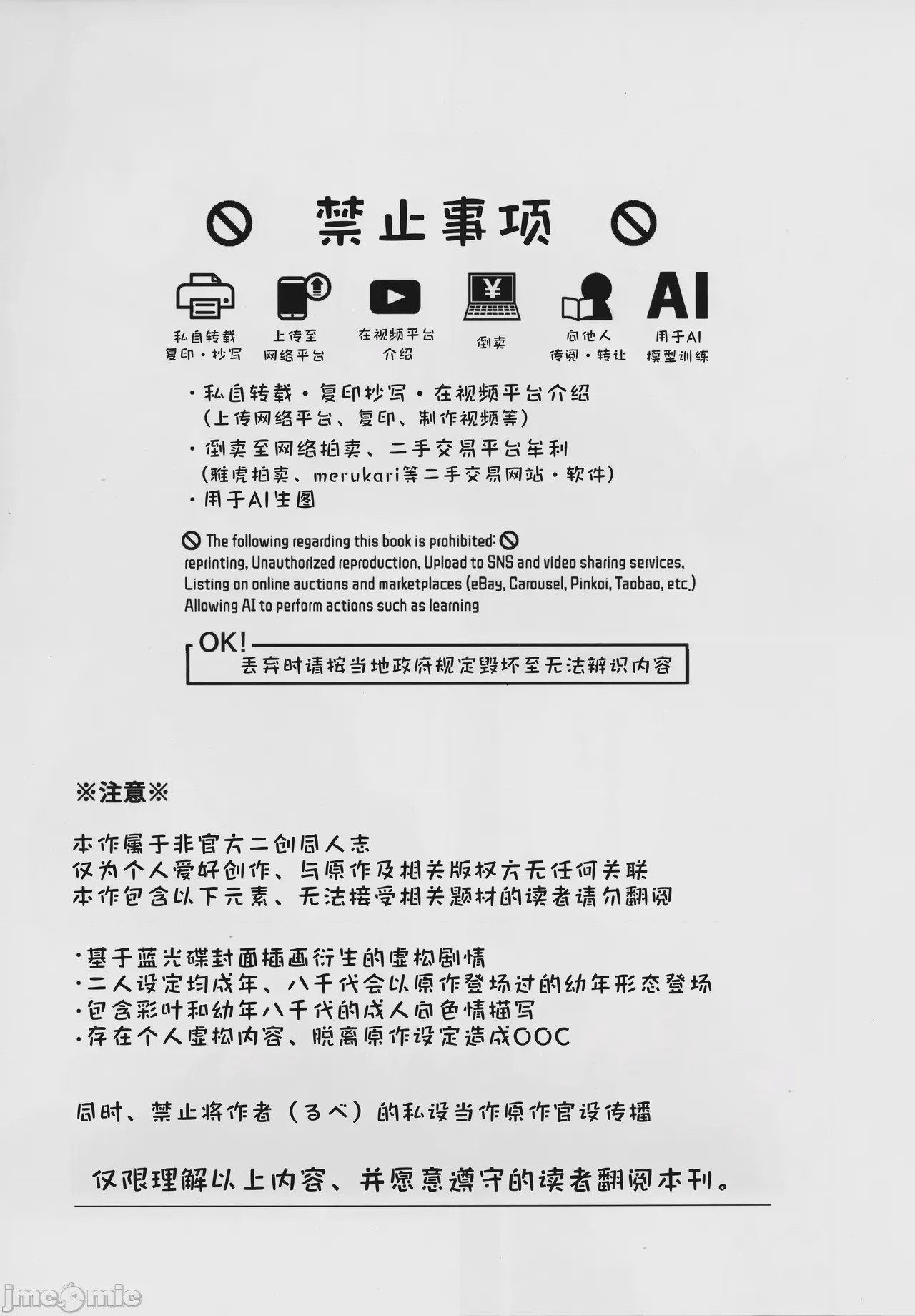 第1话, page 2