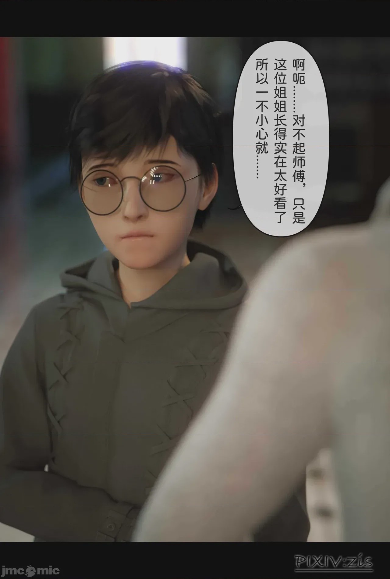 第1话、197 ページ