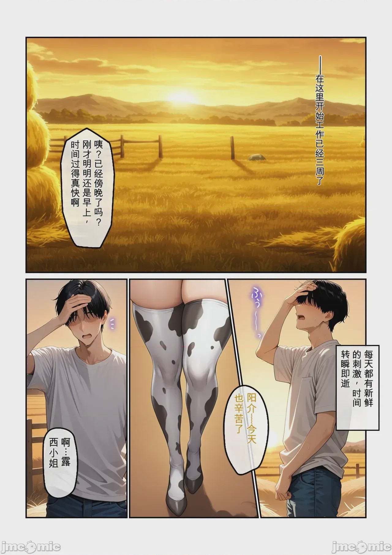 第1话，第 210 頁
