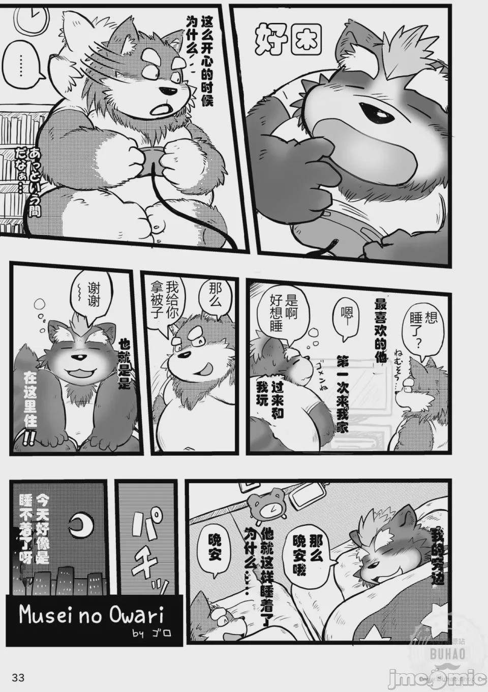 第1话，第 35 頁