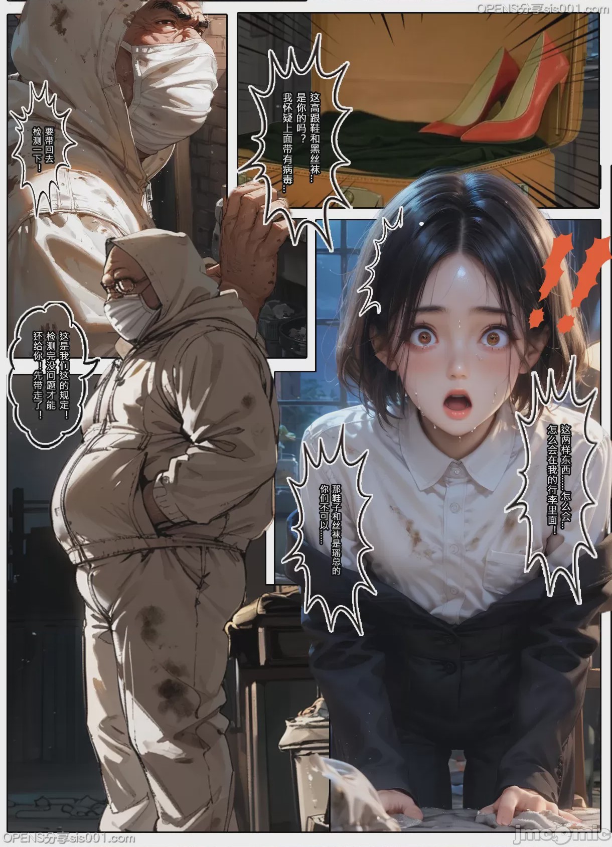 第1话 1-3，第 83 页