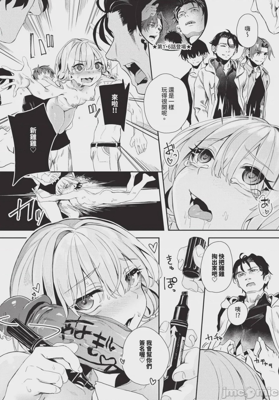 第1话，第 182 页