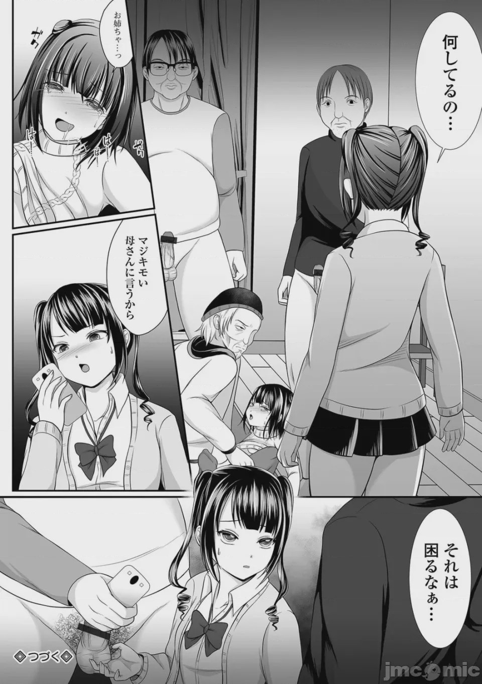第1话，第 82 頁