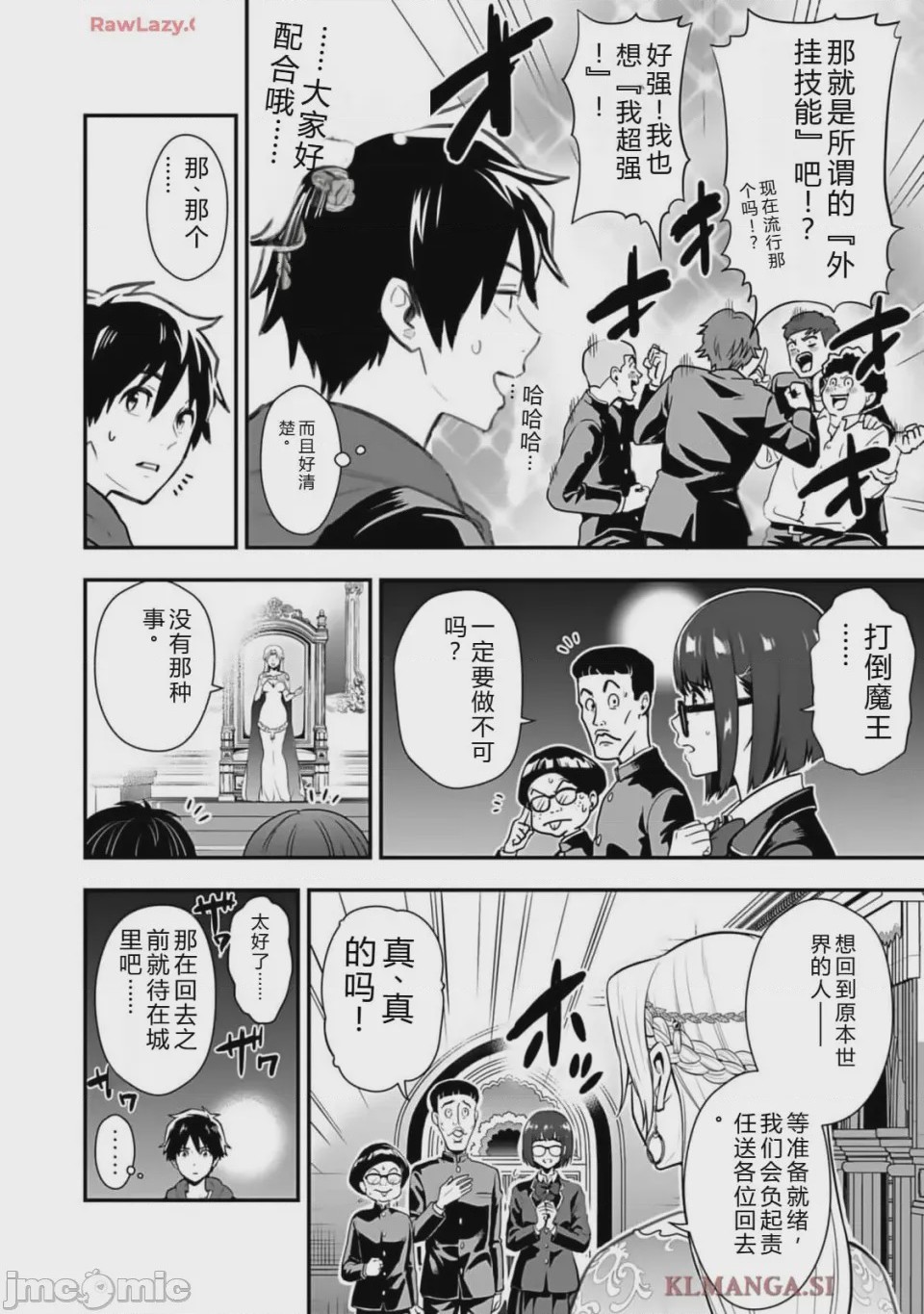 第1话 1, หน้า 10