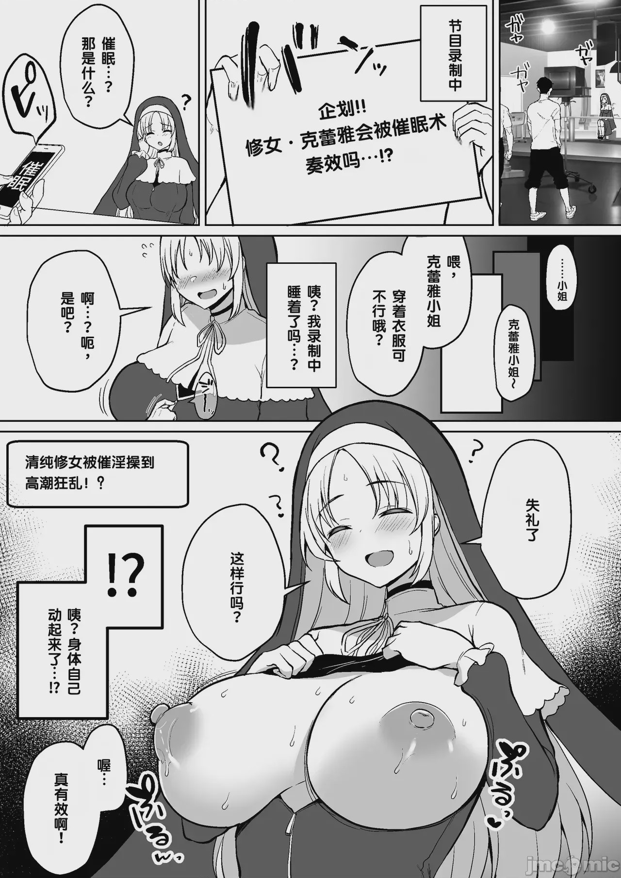 第1话，第 57 頁