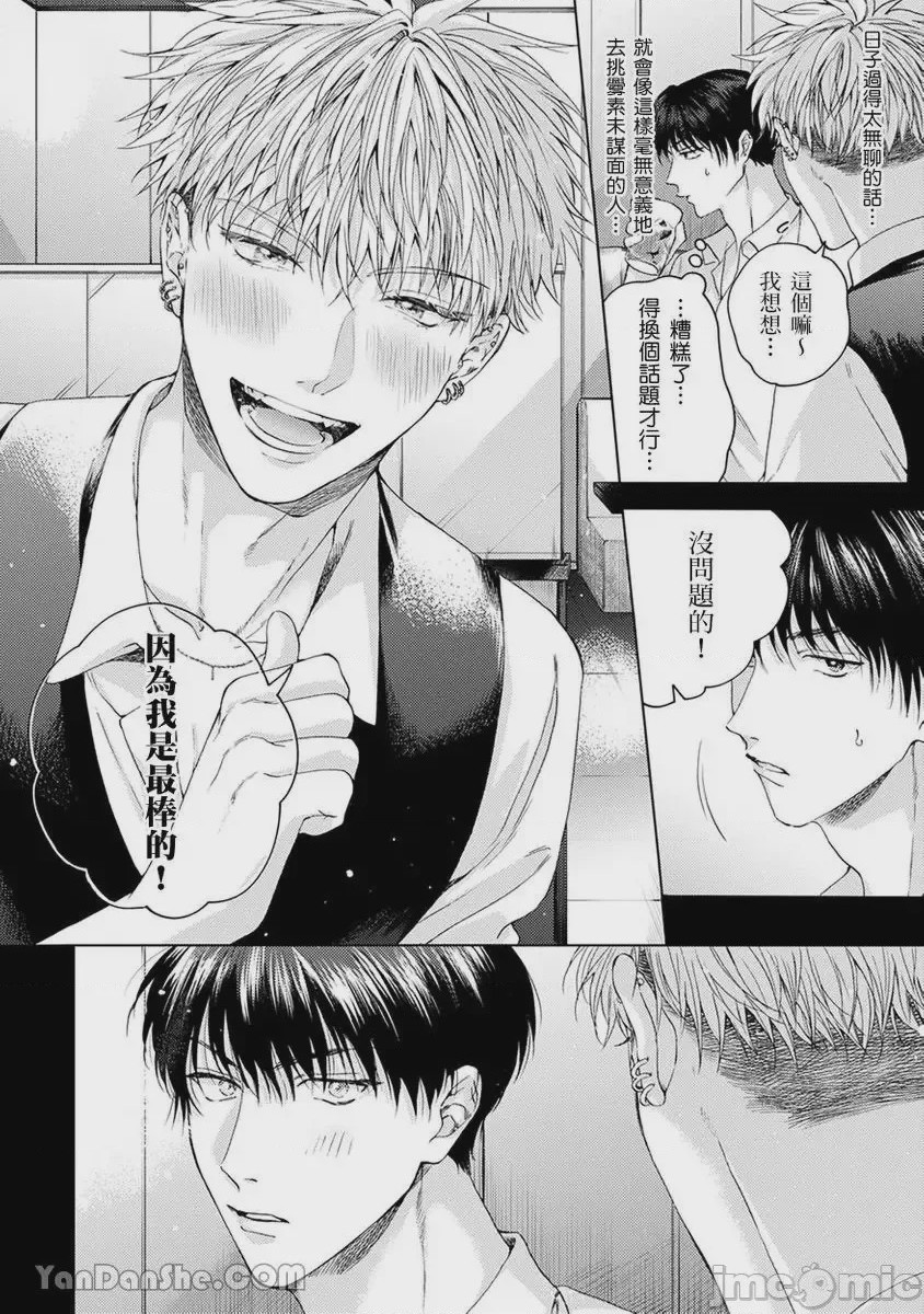 第1话，第 145 頁