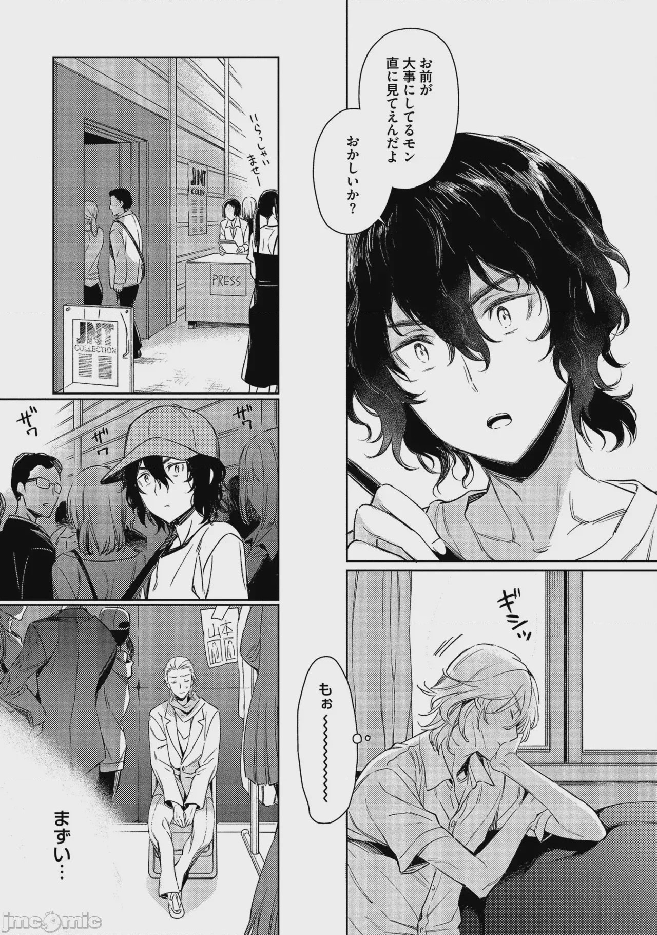 第1话, page 185