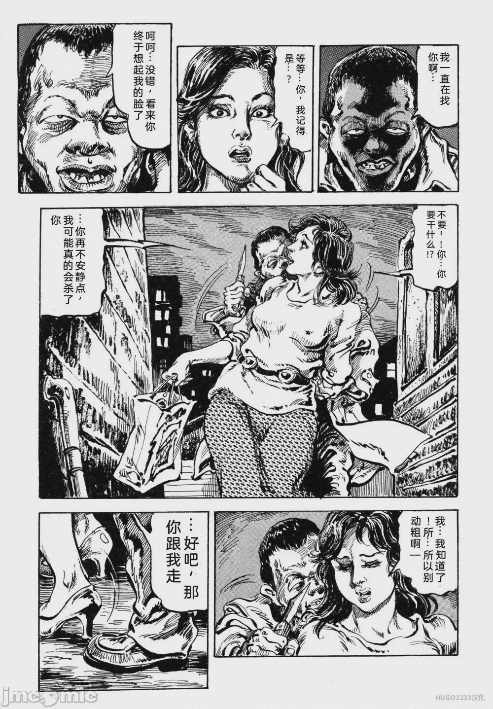 第1话，第 212 页