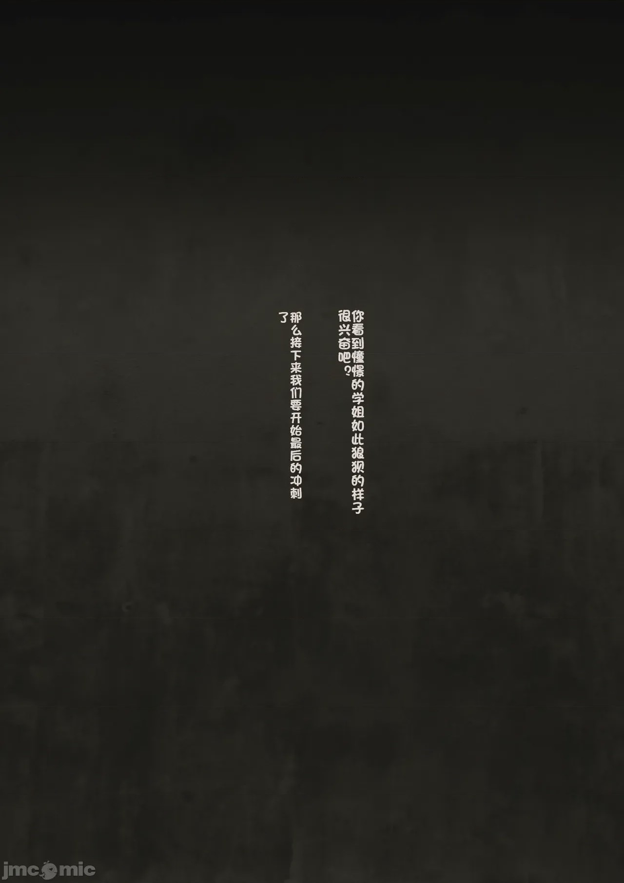 第1话, 페이지 120
