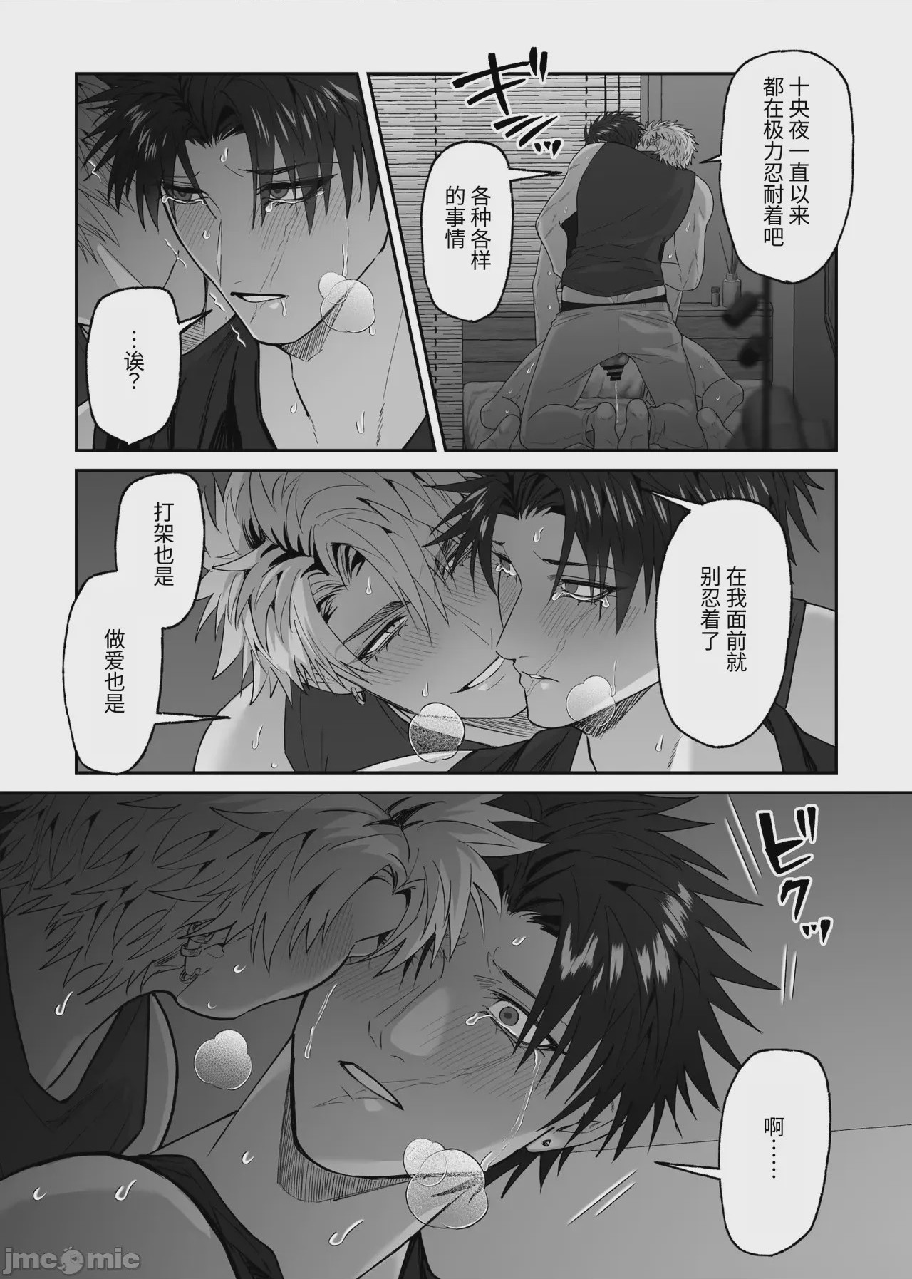 第1话，第 62 頁