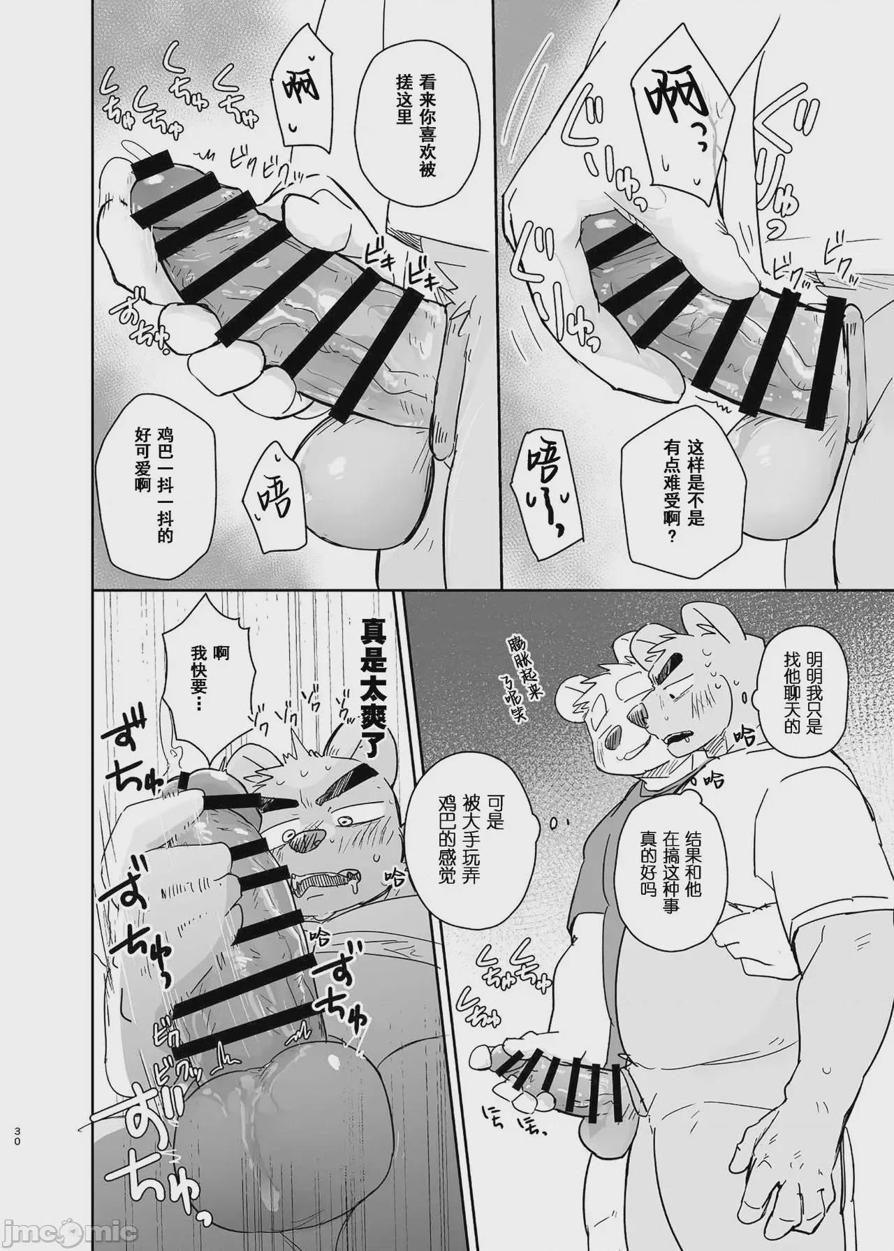 第1话，第 30 页