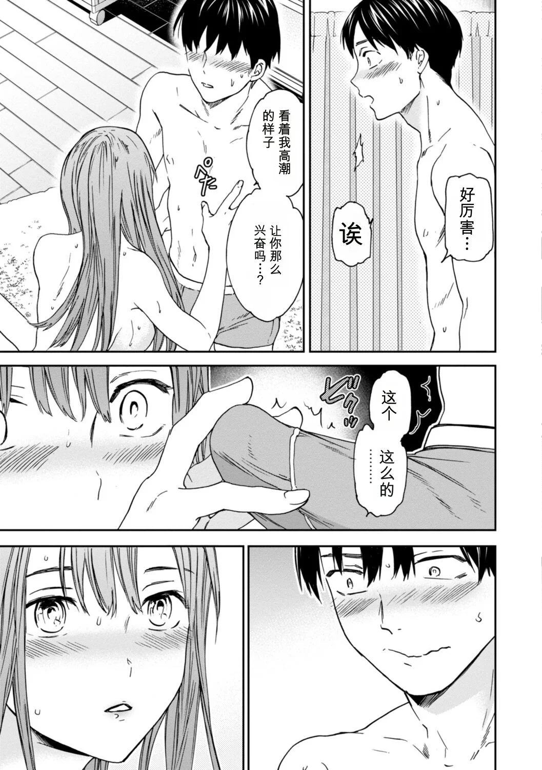 第 1 章, page 15