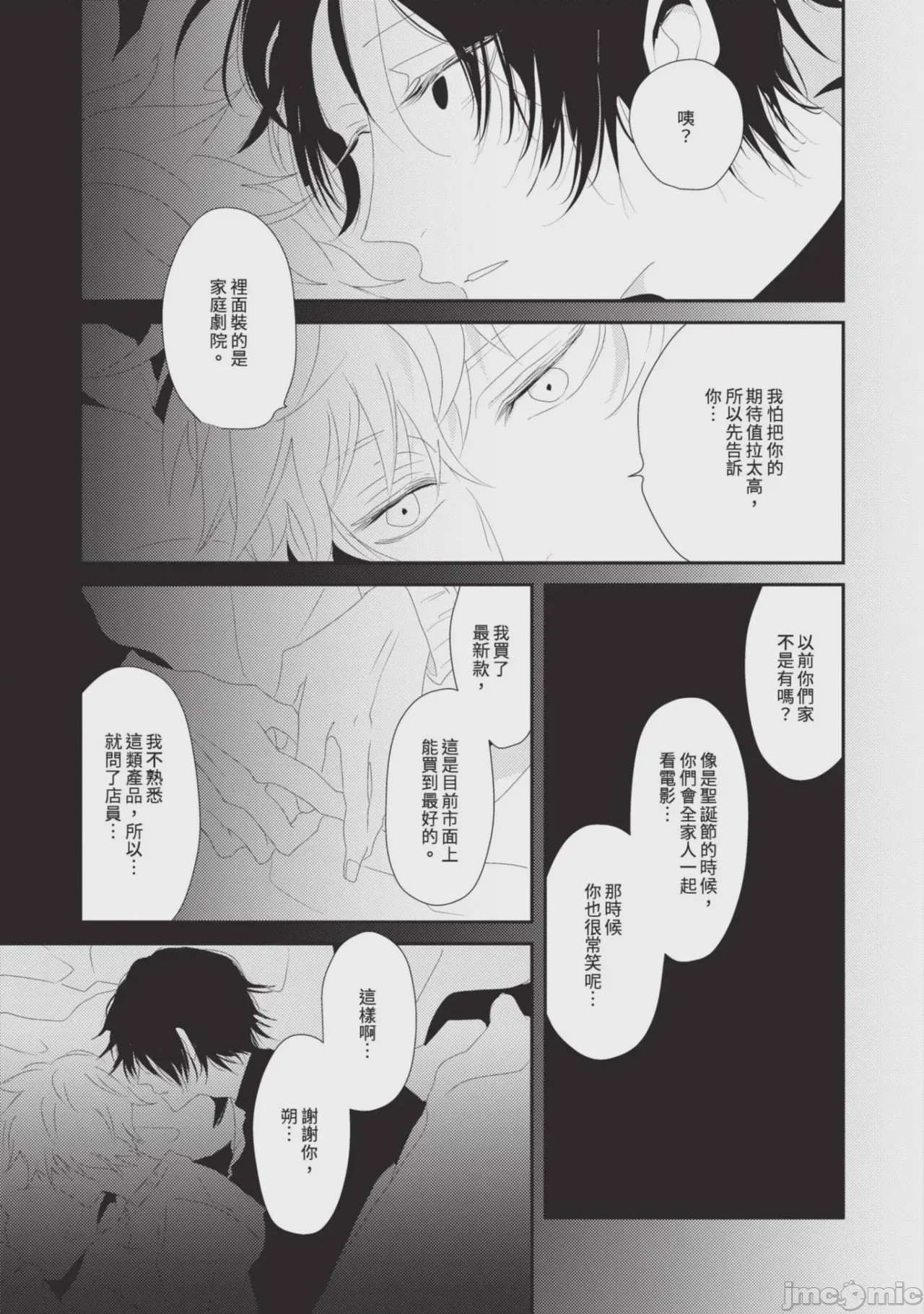 第1话, pahina 122