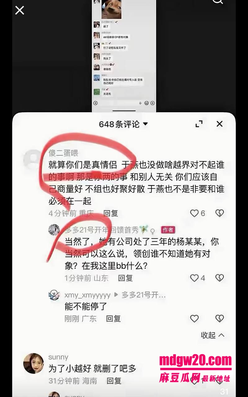快手网红 吴迪团队 爆出情感大瓜 爱徒怒揭假CP剧本 队内互撕放料 约啪私拍引爆网红圈