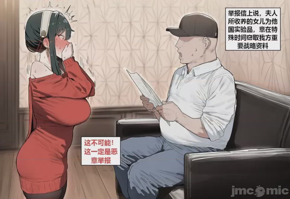 第1话，第 6 頁