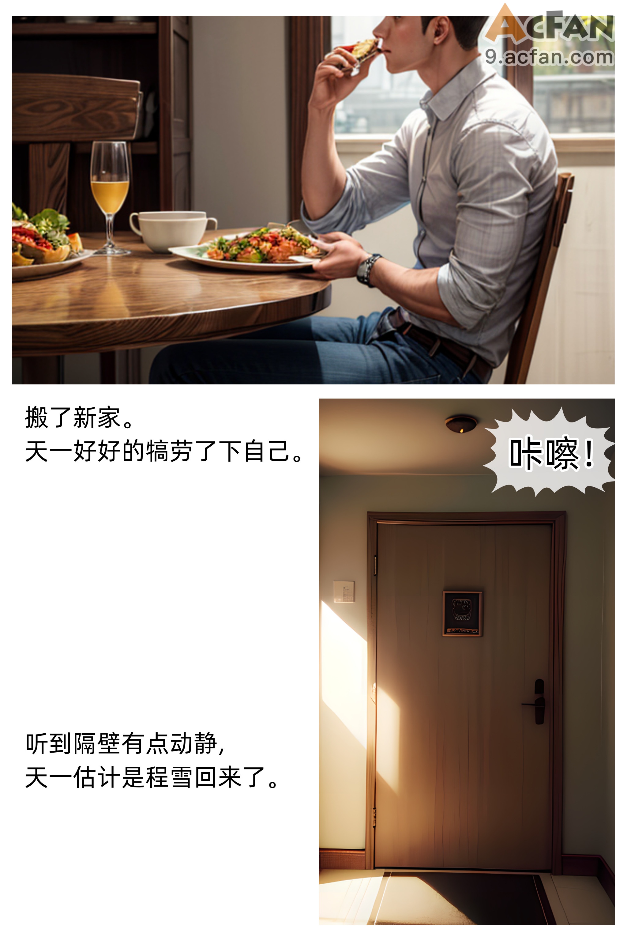色欲迷情0-3，第 34 頁