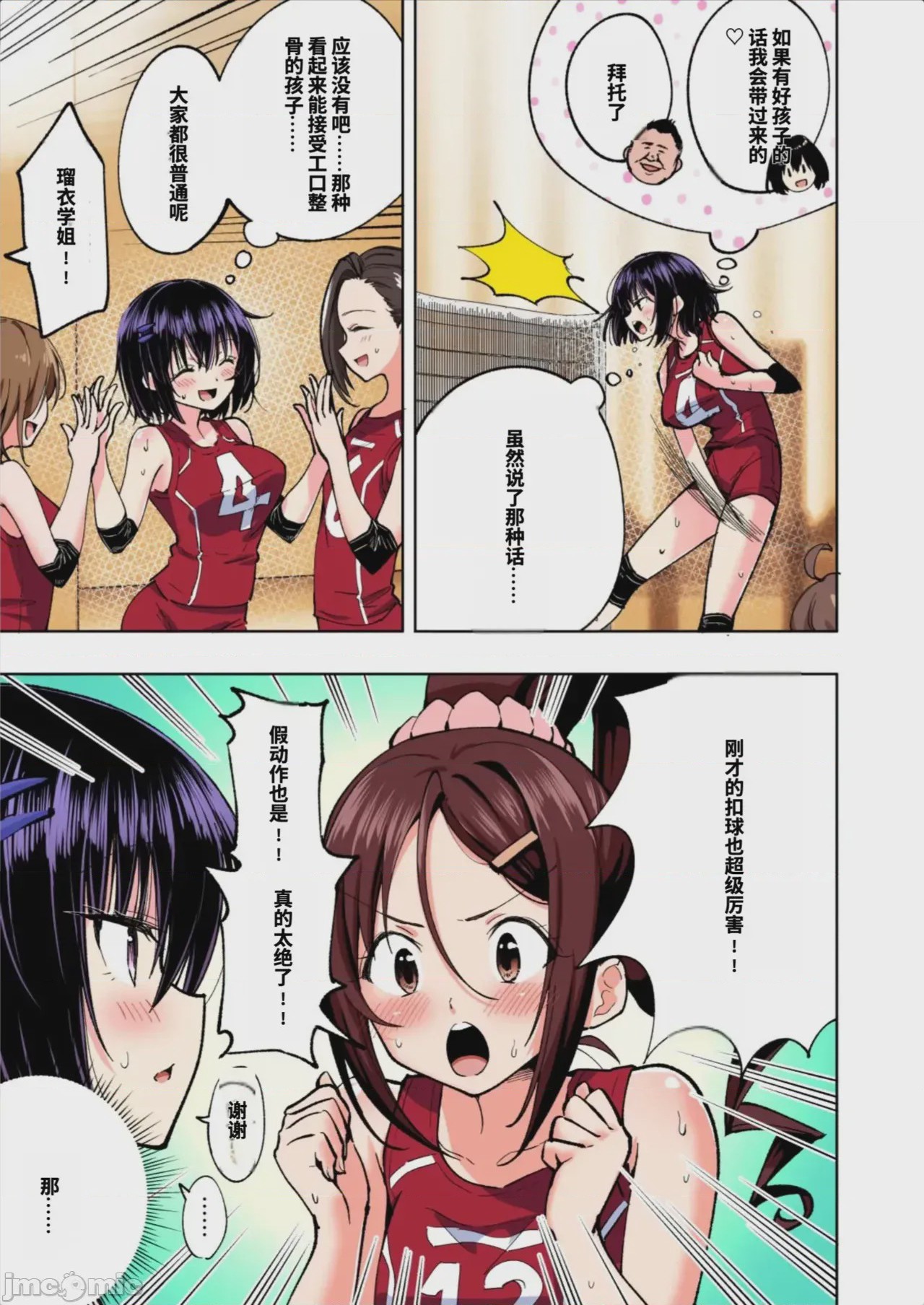 第1话、246 ページ