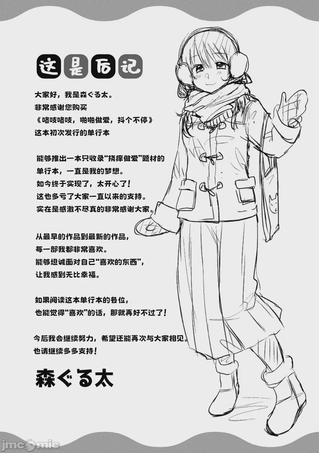 第1话，第 186 页
