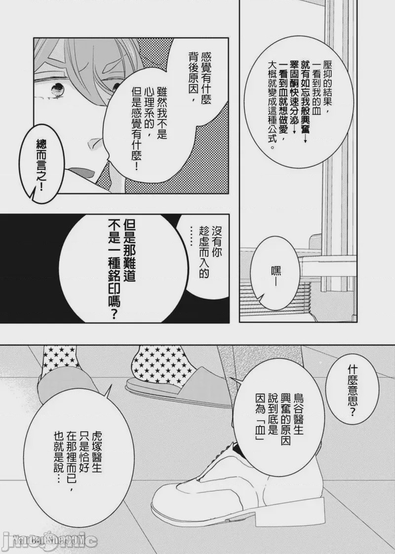 第1话, page 105