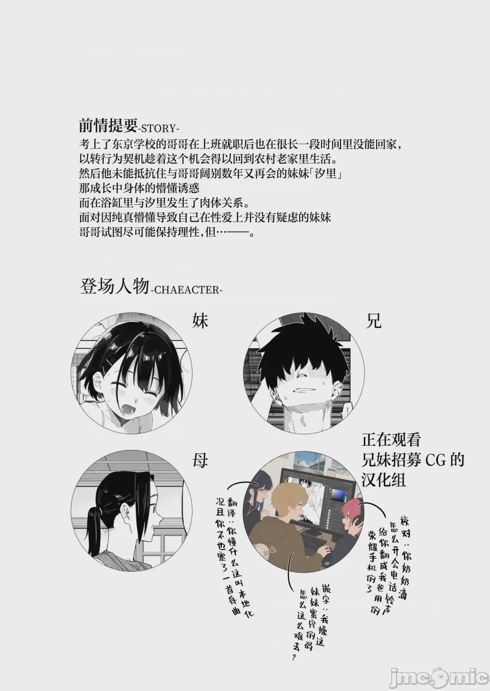 第1话，第 3 頁